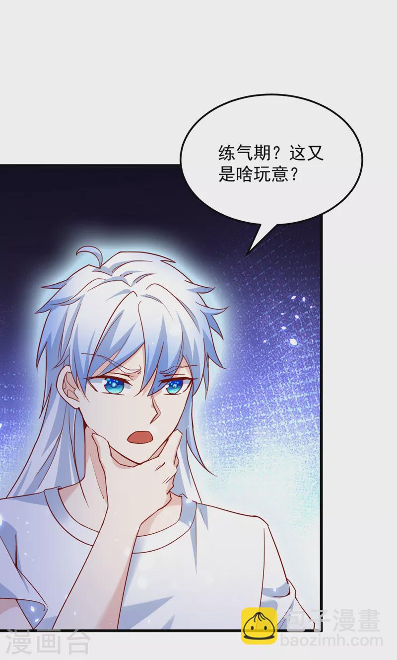 第7话 我一定会重塑肉身！(1/2)-第8话