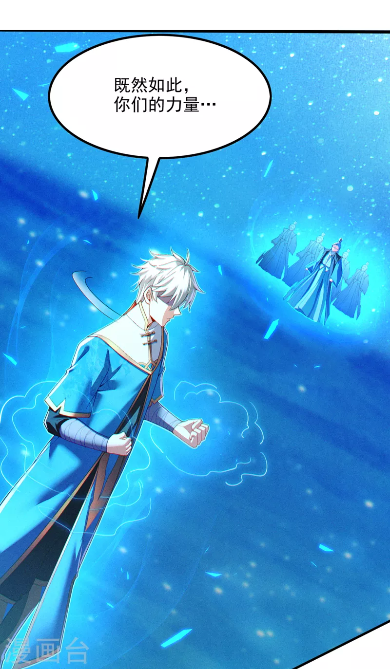 第71话 八大神咒的秘密！-第72话