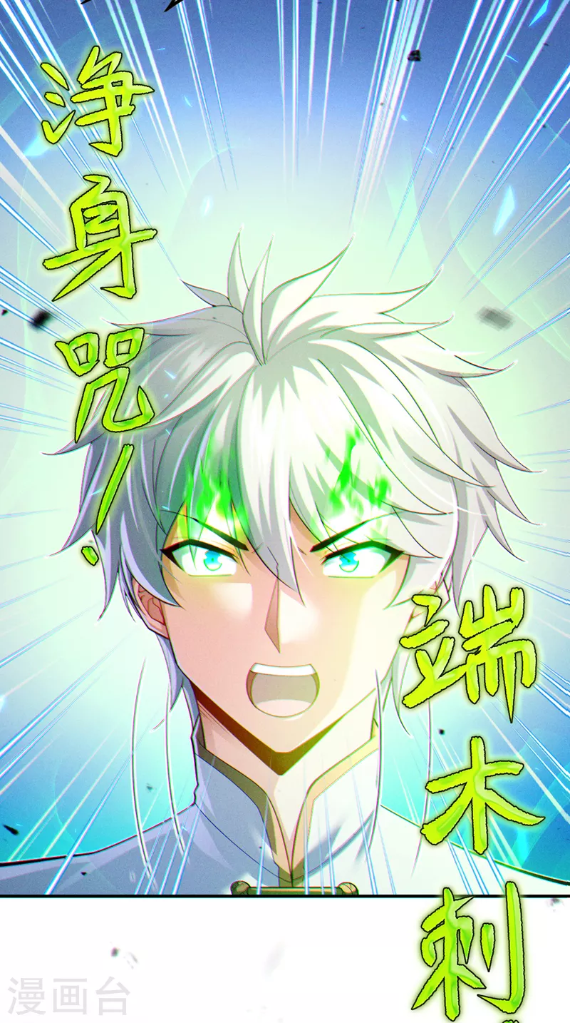 第71话 八大神咒的秘密！-第72话