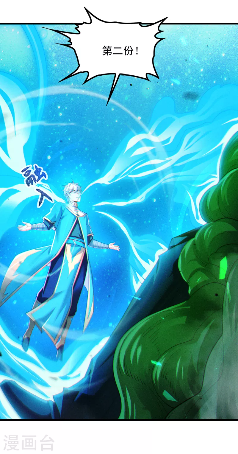 第71话 八大神咒的秘密！-第72话