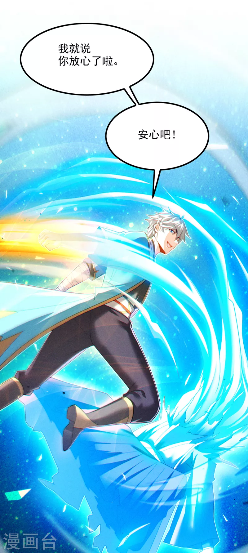 第71话 八大神咒的秘密！-第72话