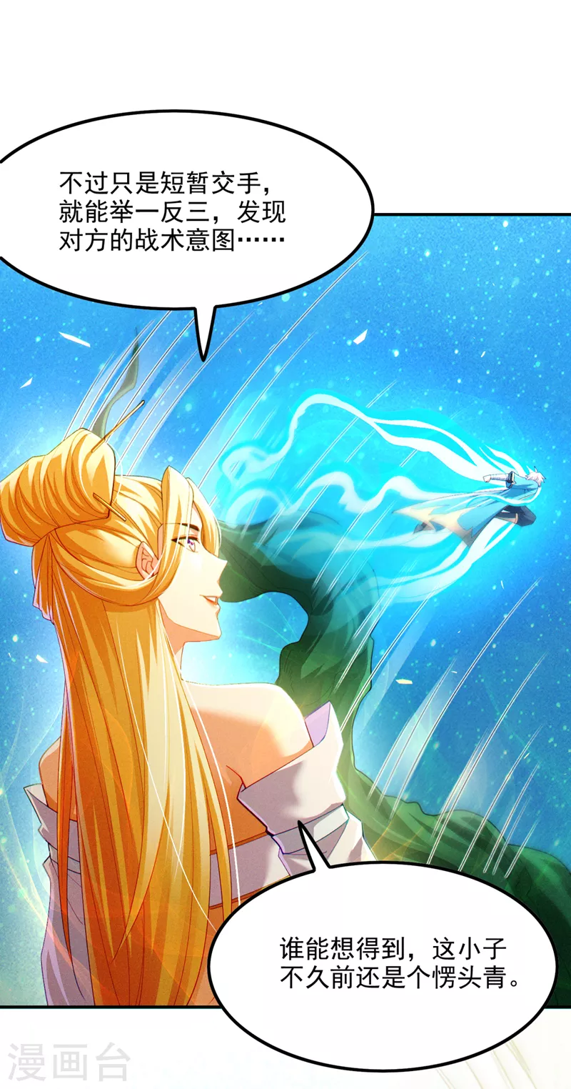 第71话 八大神咒的秘密！-第72话