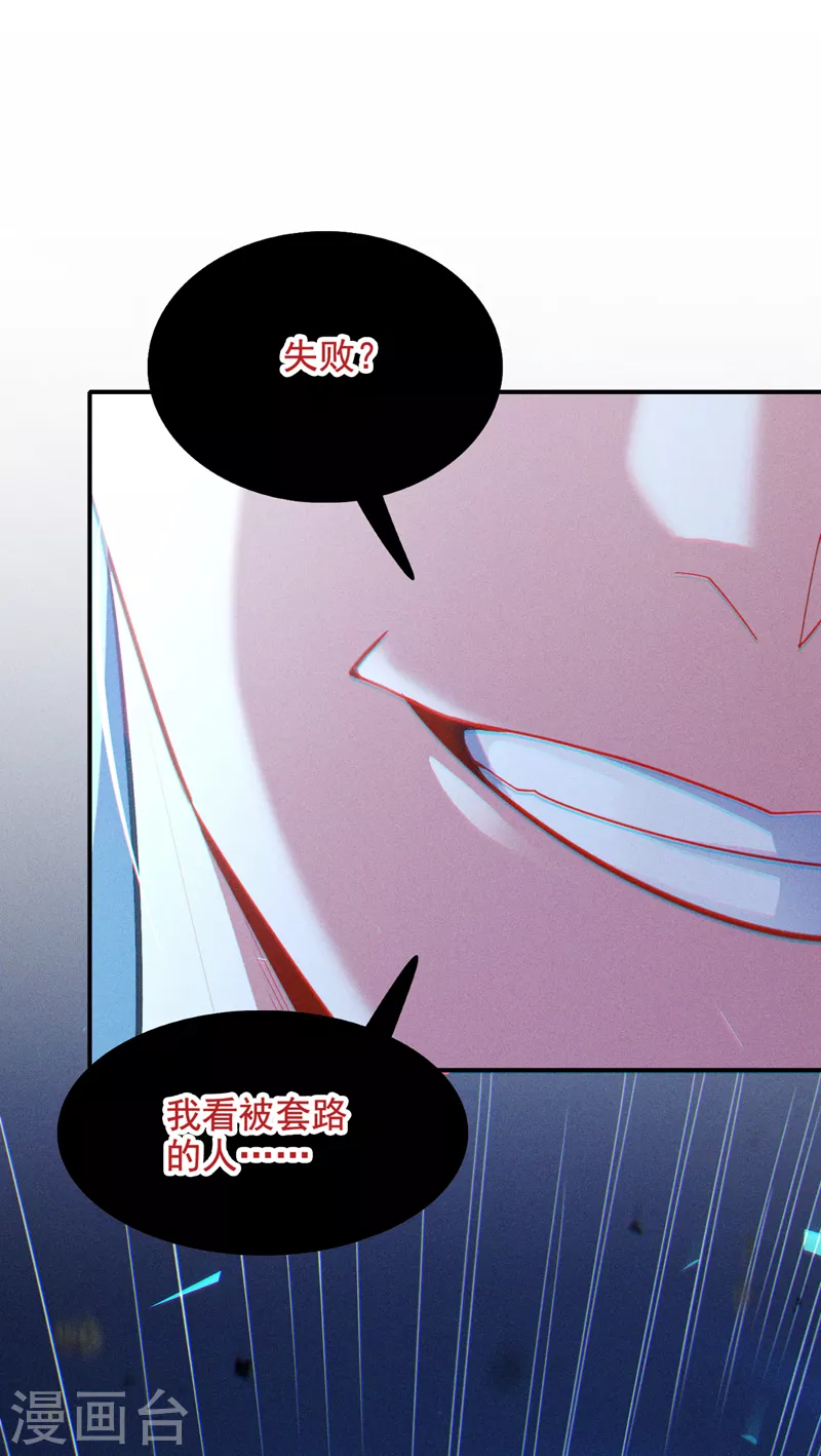 第71话 八大神咒的秘密！-第72话