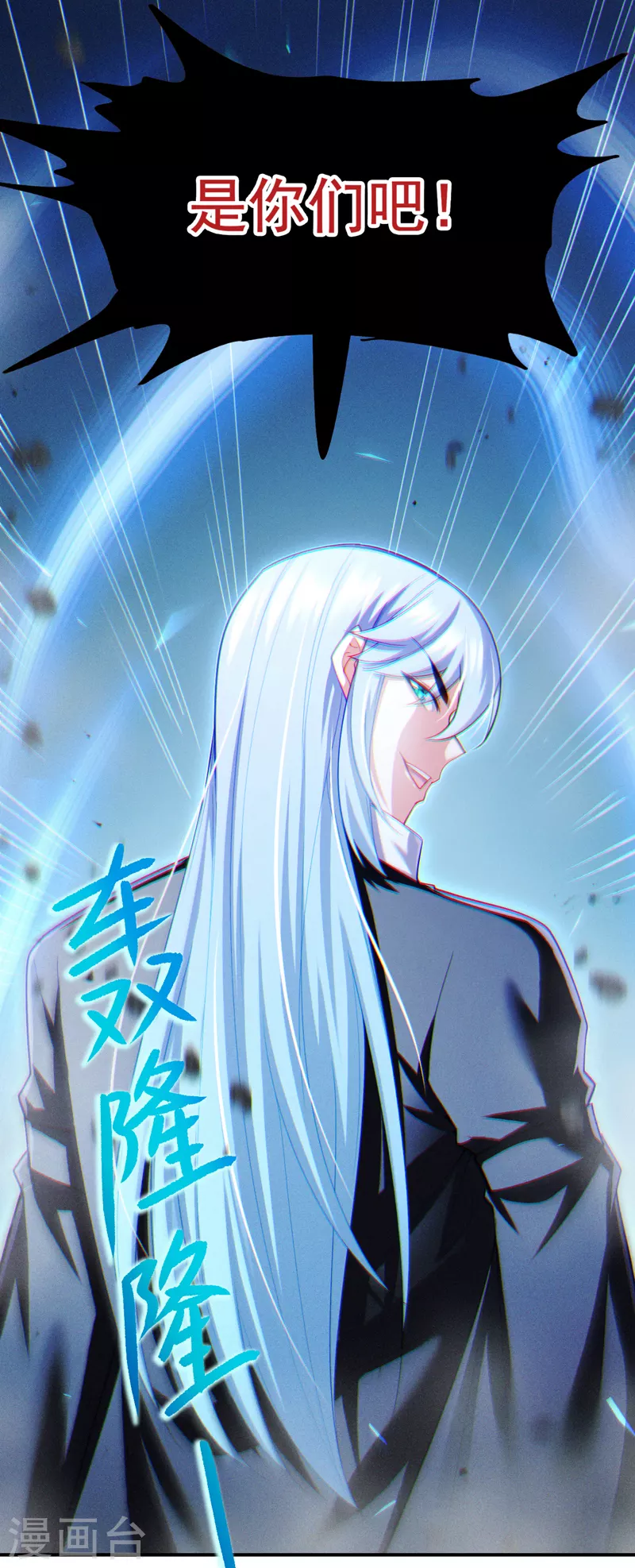 第71话 八大神咒的秘密！-第72话