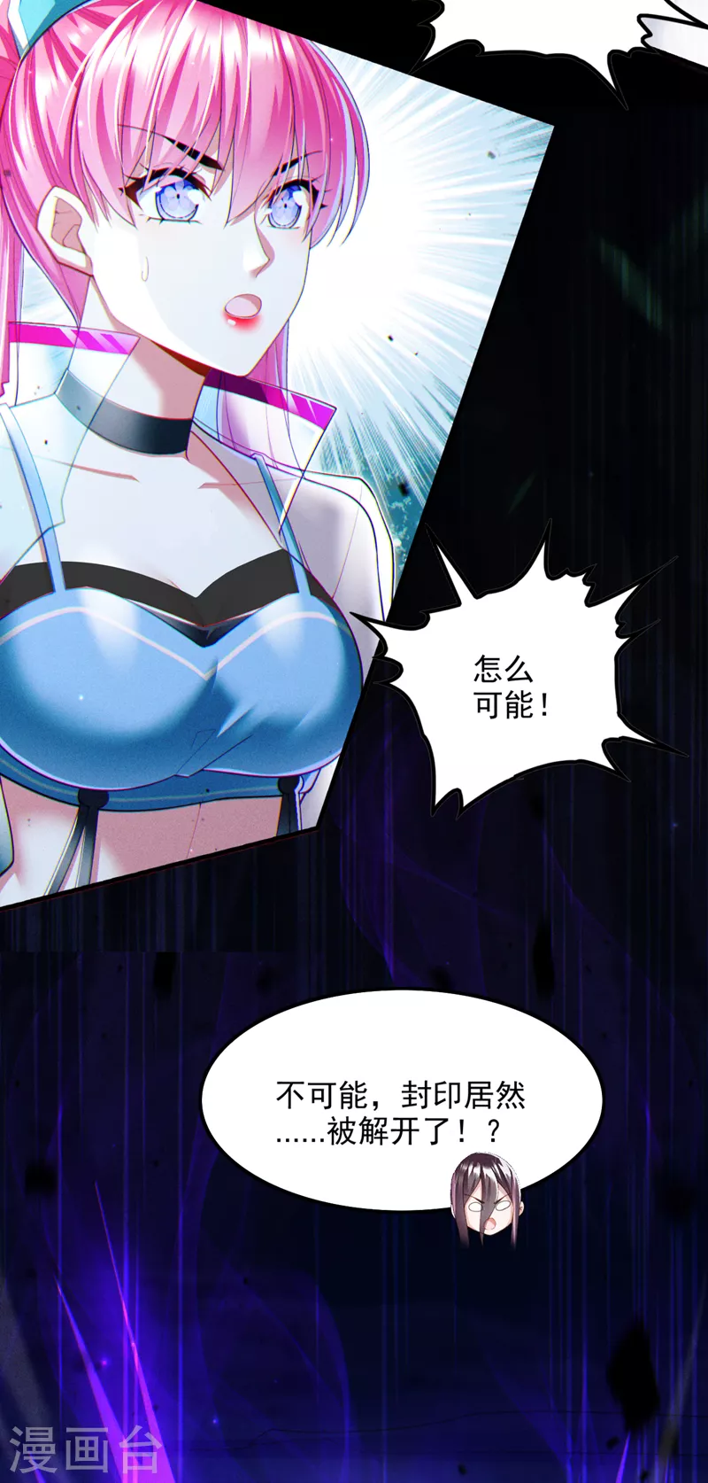 第71话 八大神咒的秘密！-第72话