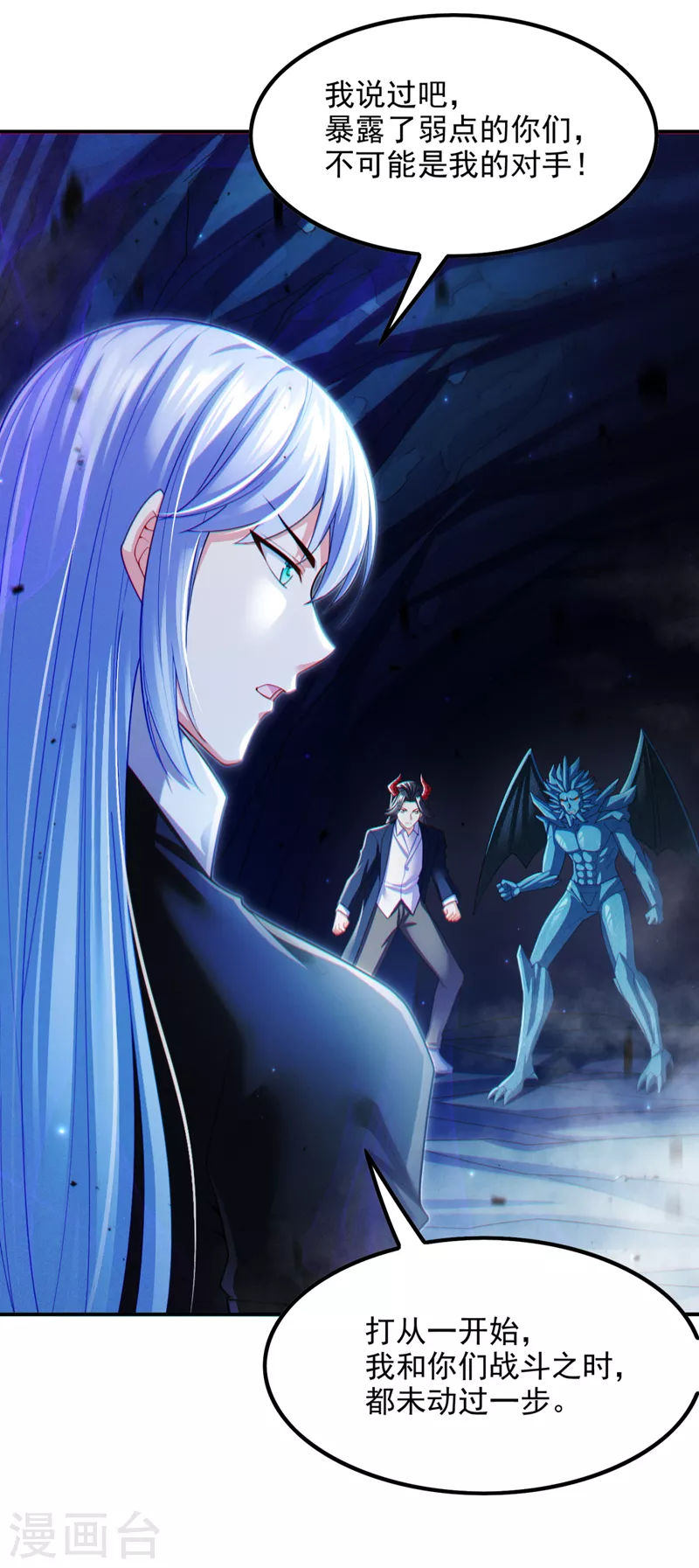 第71话 八大神咒的秘密！-第72话