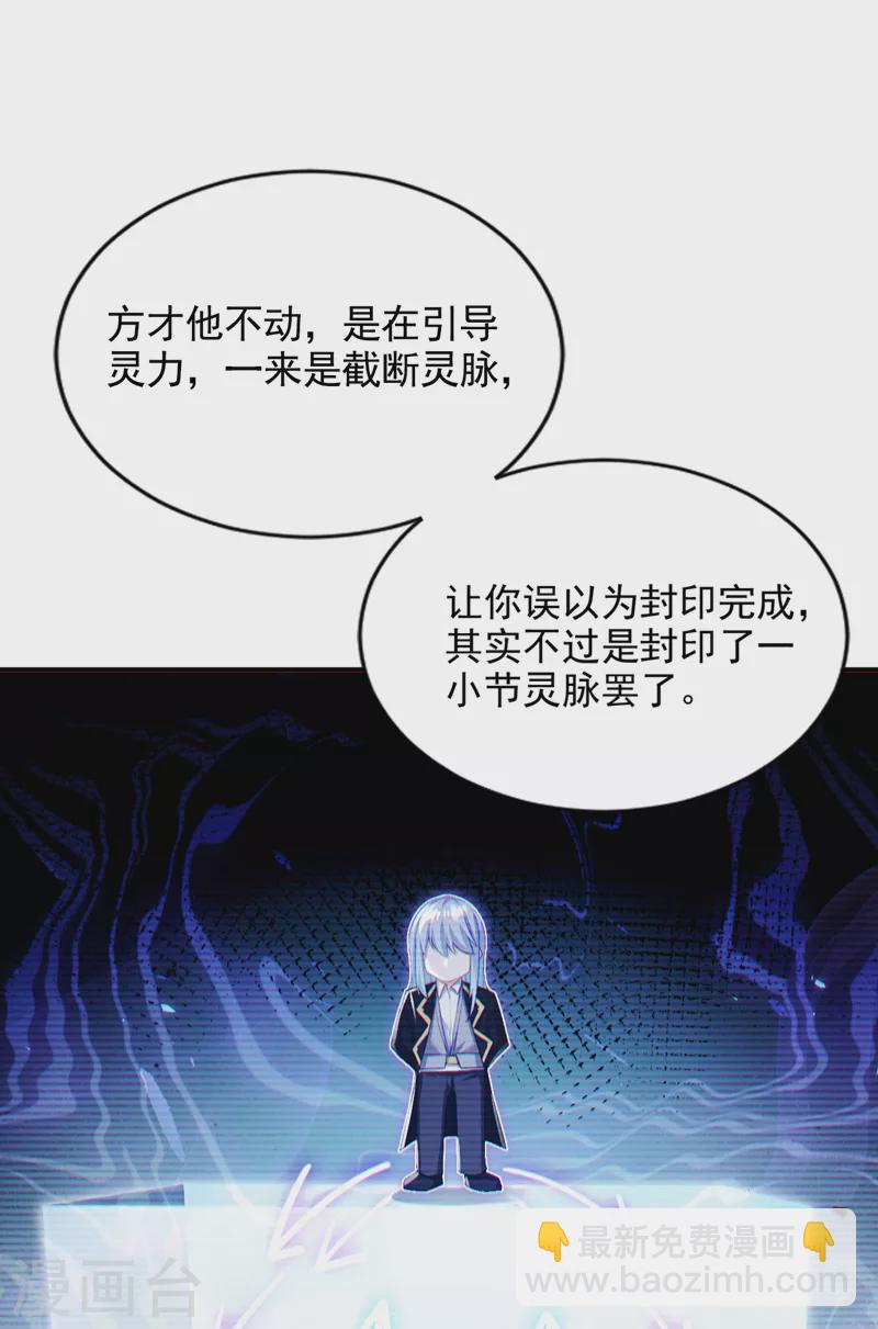 第71话 八大神咒的秘密！-第72话