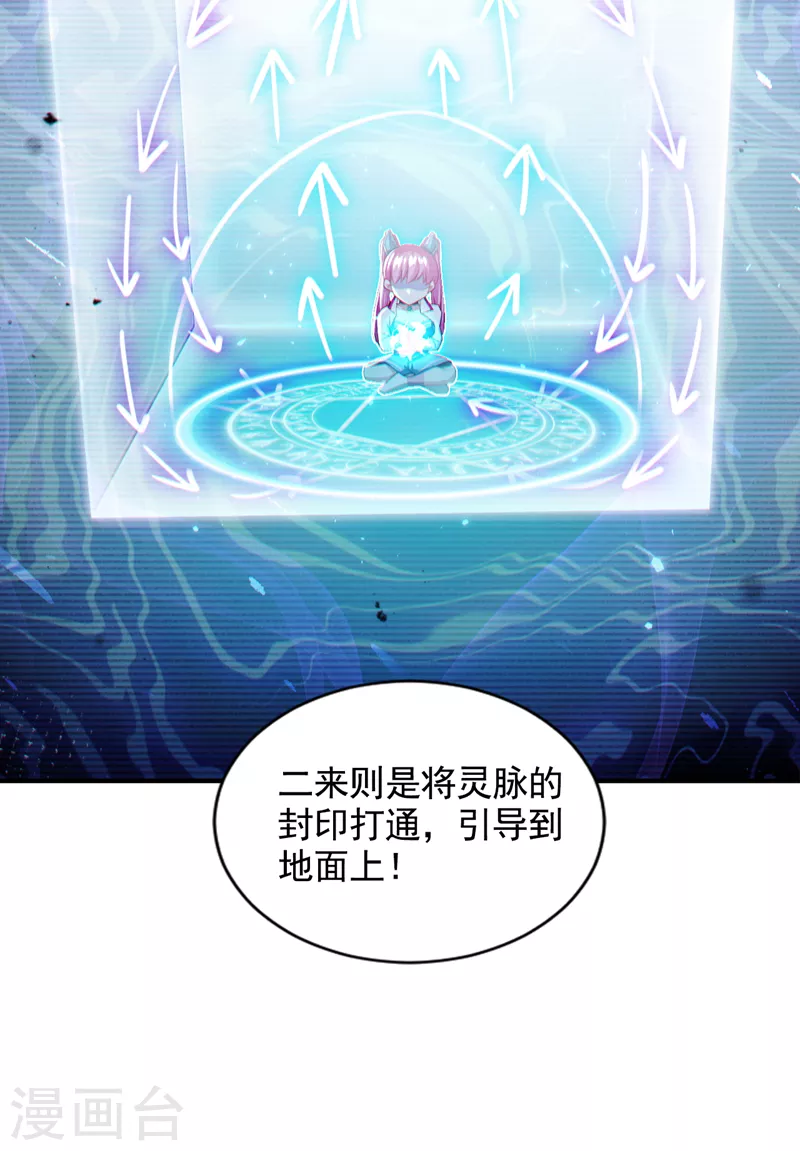 第71话 八大神咒的秘密！-第72话