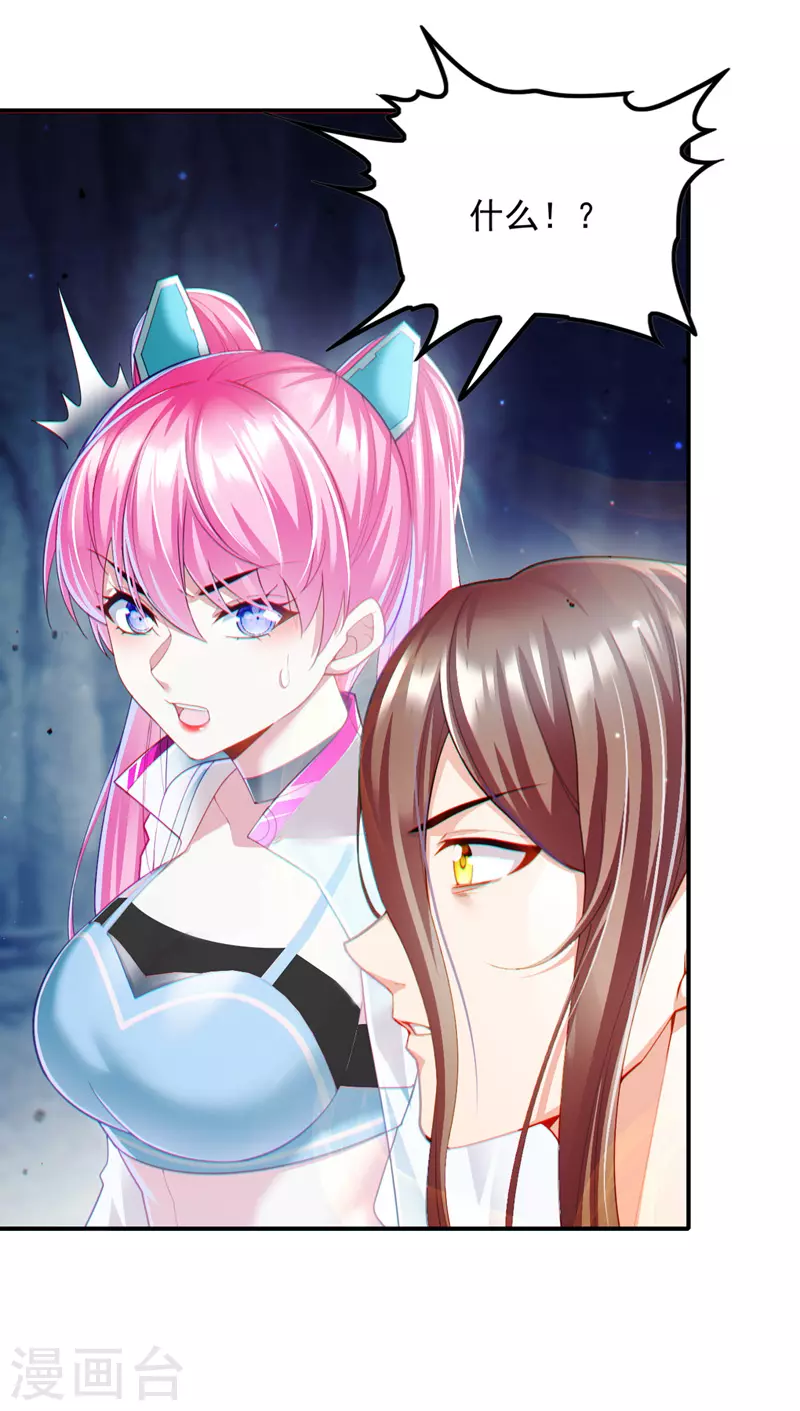 第71话 八大神咒的秘密！-第72话