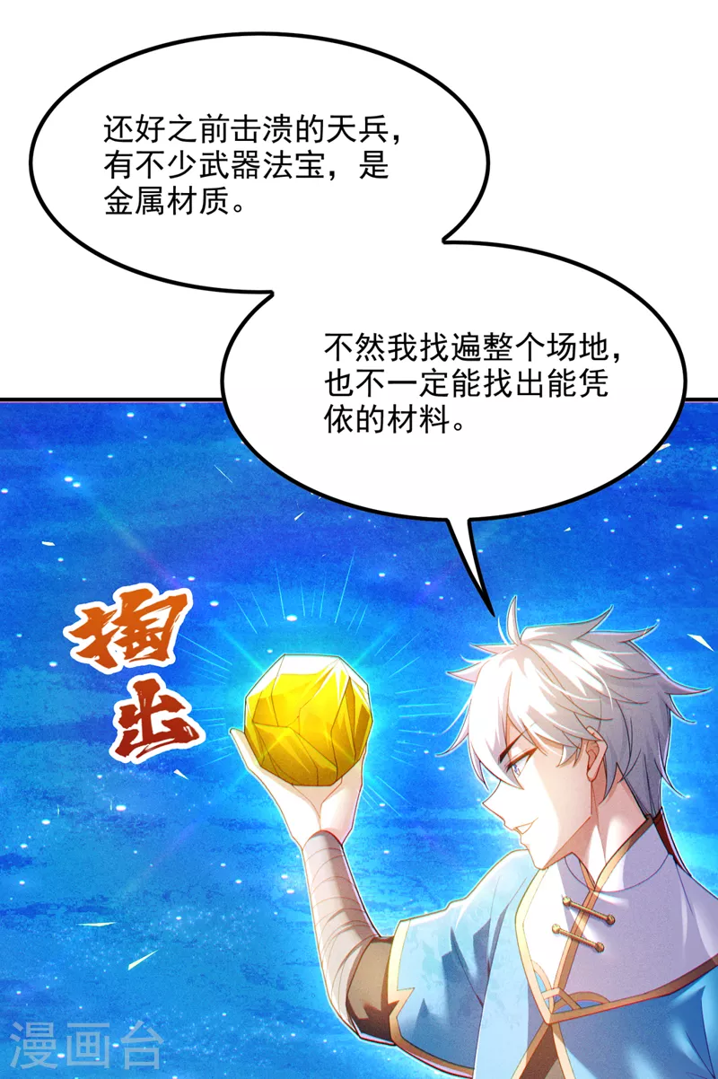 第71话 八大神咒的秘密！-第72话