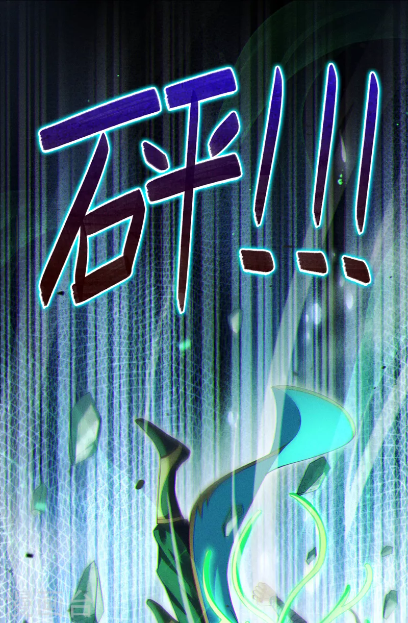 第73话 你已经斗不过我了！-第74话