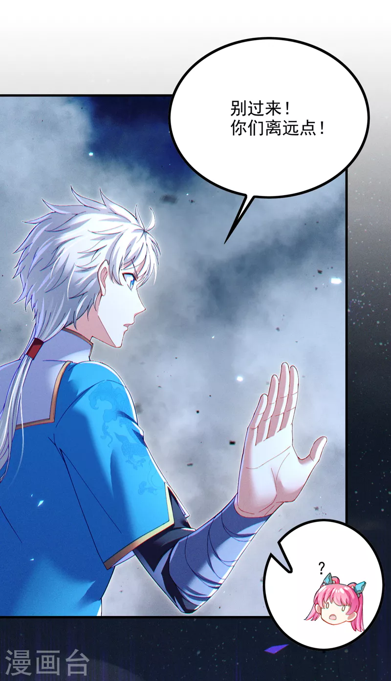 第73话 你已经斗不过我了！-第74话