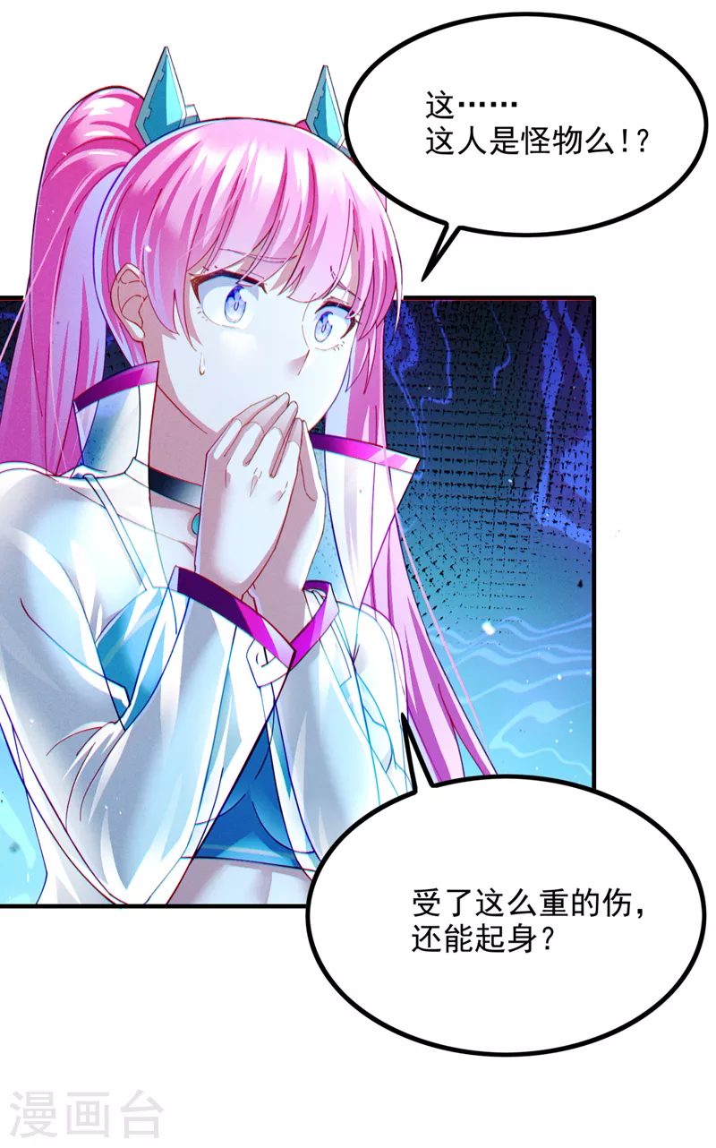 第73话 你已经斗不过我了！-第74话