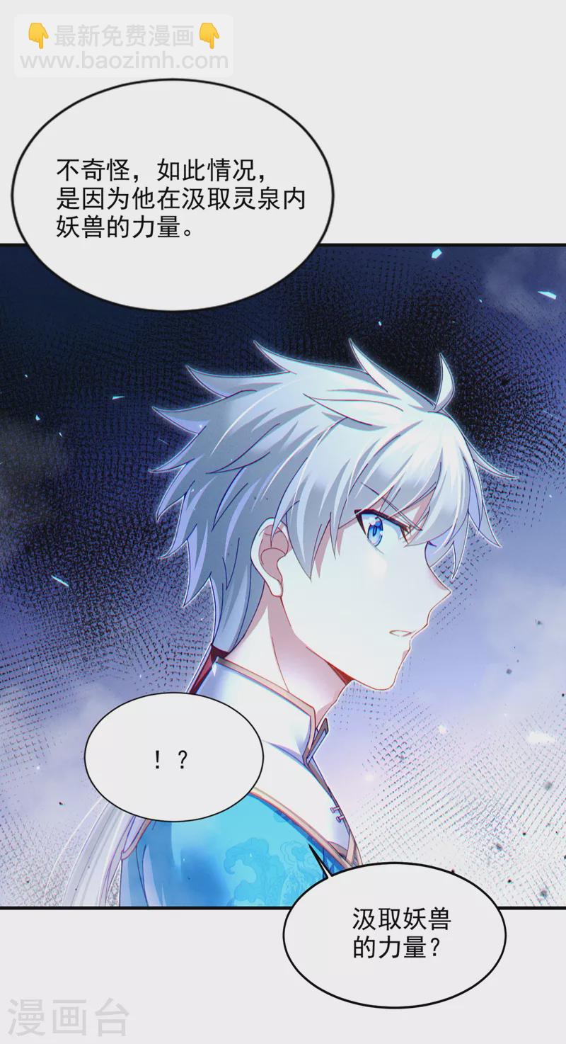 第73话 你已经斗不过我了！-第74话