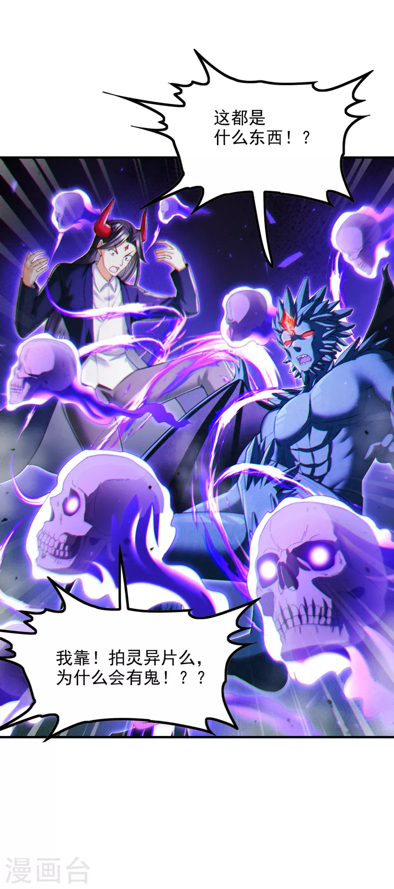 第73话 你已经斗不过我了！-第74话