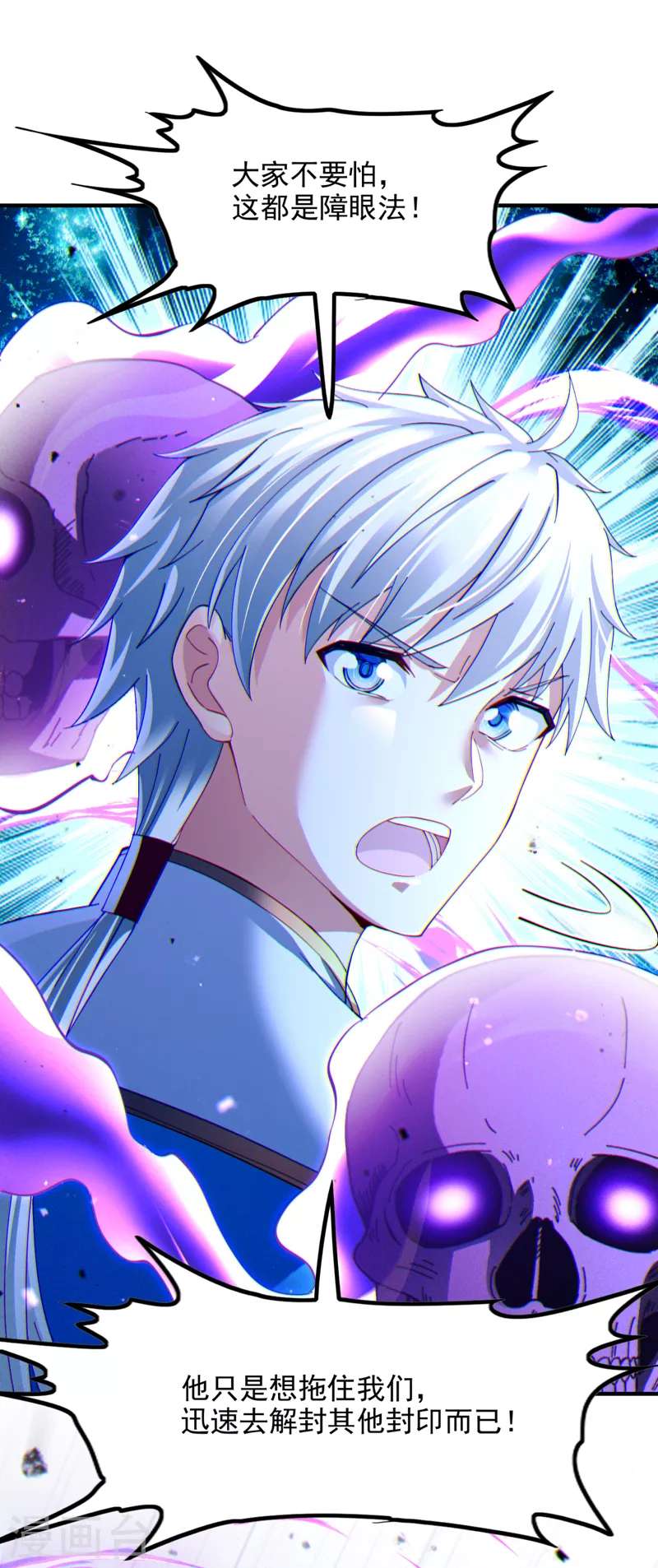 第73话 你已经斗不过我了！-第74话