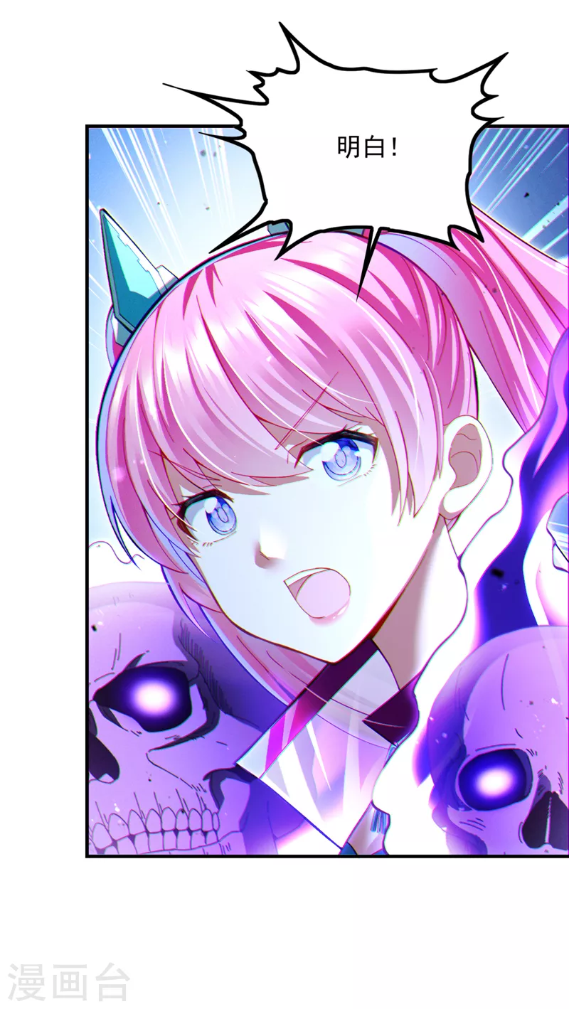 第73话 你已经斗不过我了！-第74话