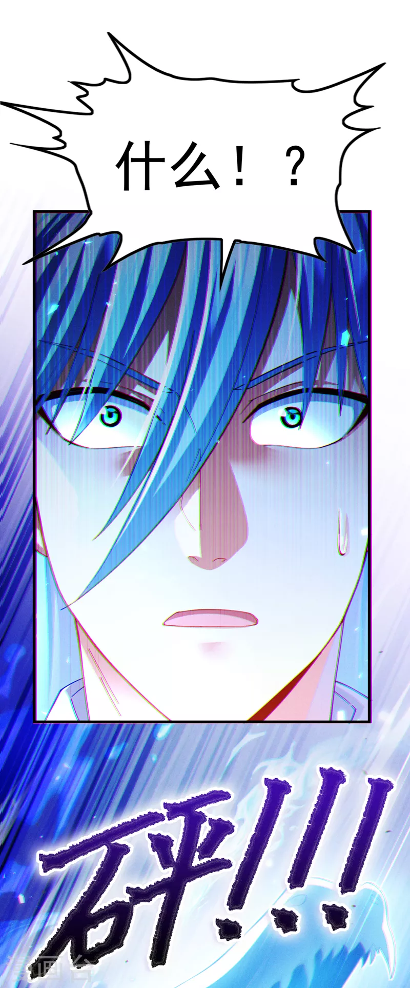 第73话 你已经斗不过我了！-第74话