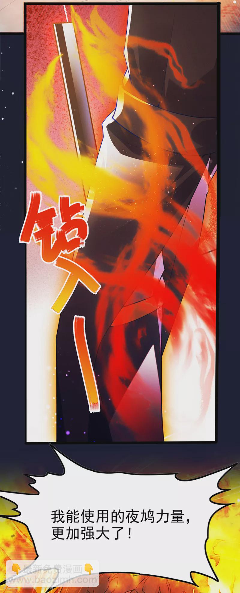 第75话 认输吧！你没机会了！-第76话