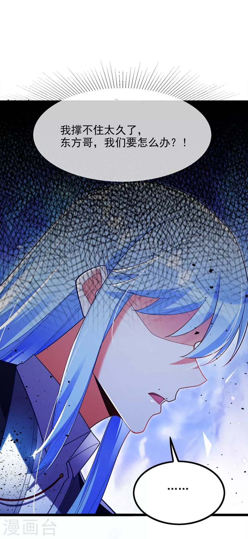 第75话 认输吧！你没机会了！-第76话