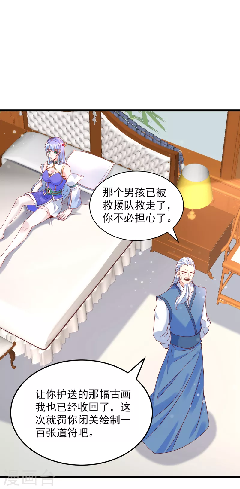 第9话 这就是超能力学院？-第10话