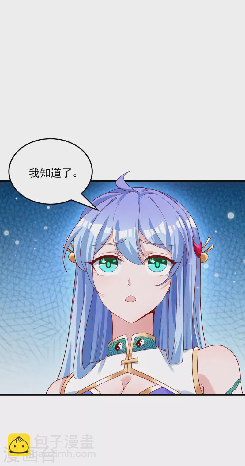 第9话 这就是超能力学院？-第10话