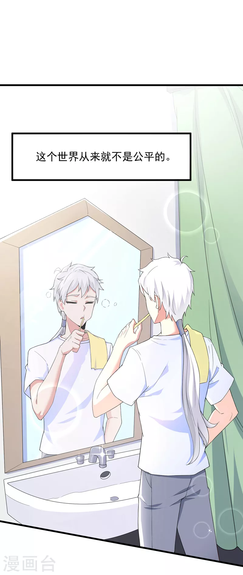 第9话 这就是超能力学院？-第10话