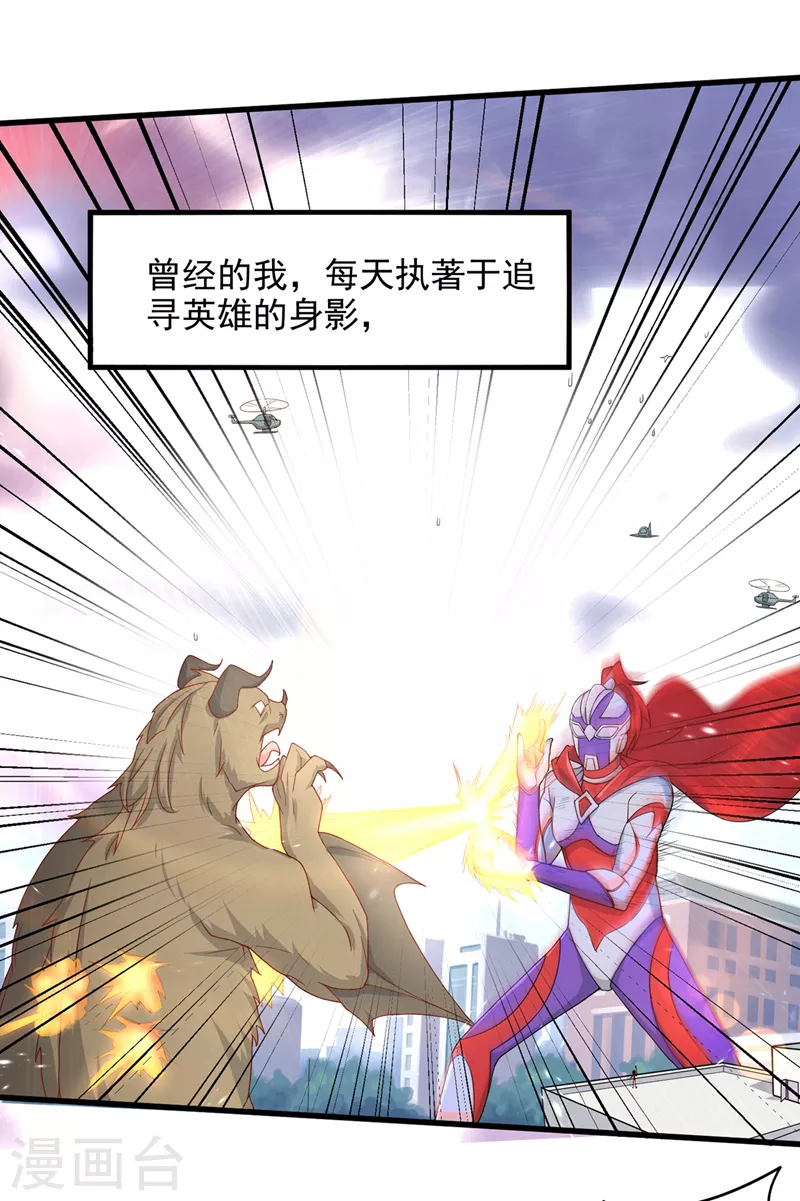 第9话 这就是超能力学院？-第10话