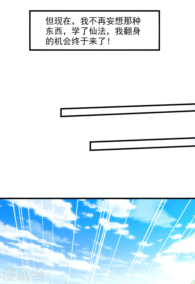 第9话 这就是超能力学院？-第10话