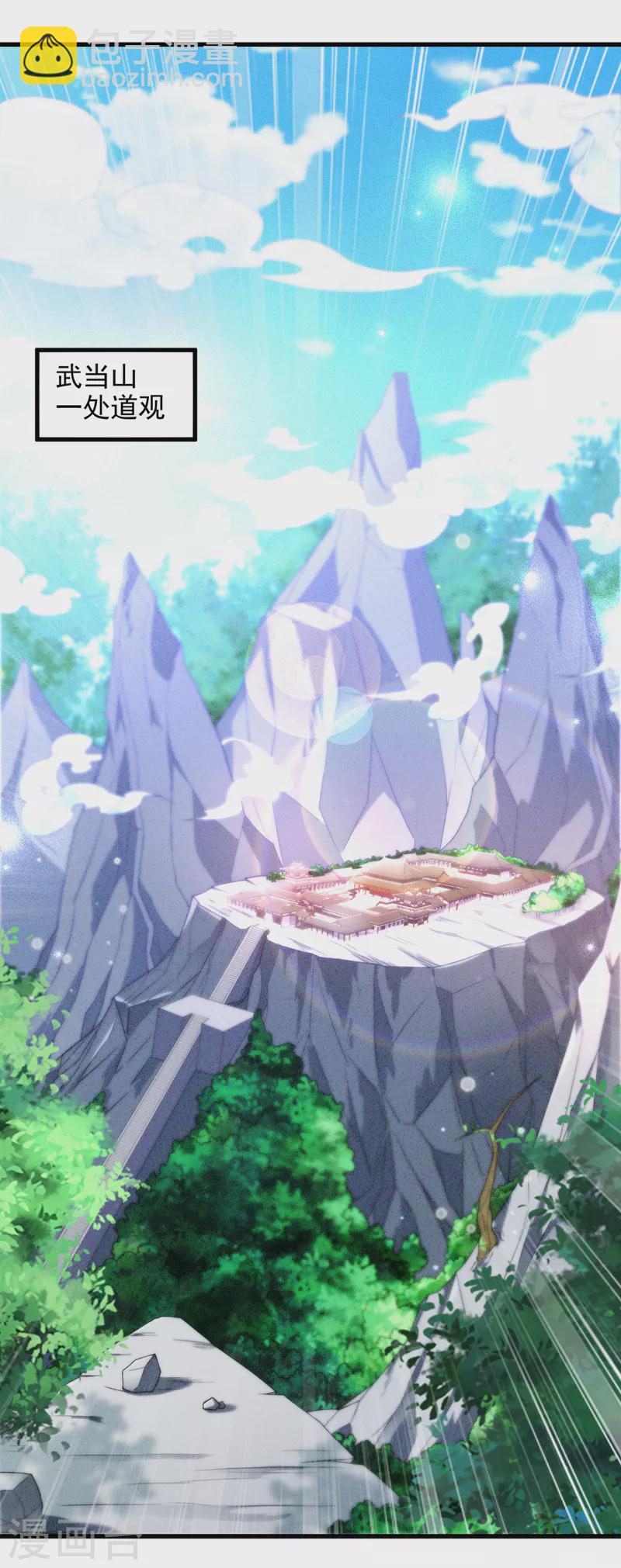 第9话 这就是超能力学院？-第10话