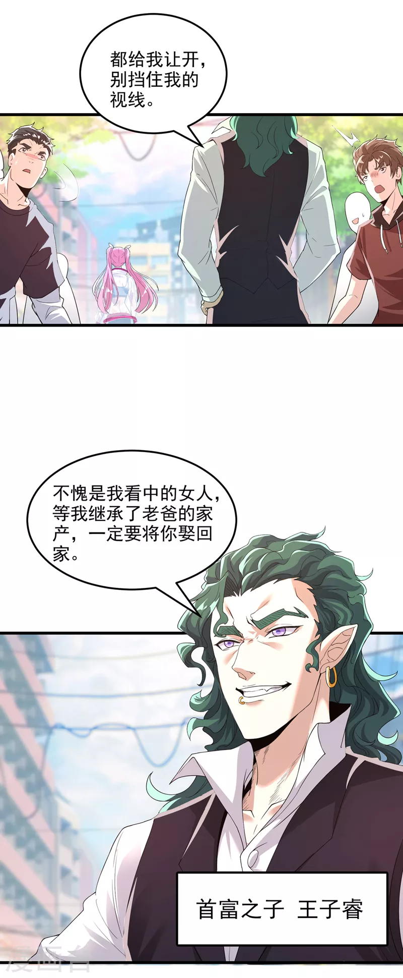 第9话 这就是超能力学院？-第10话