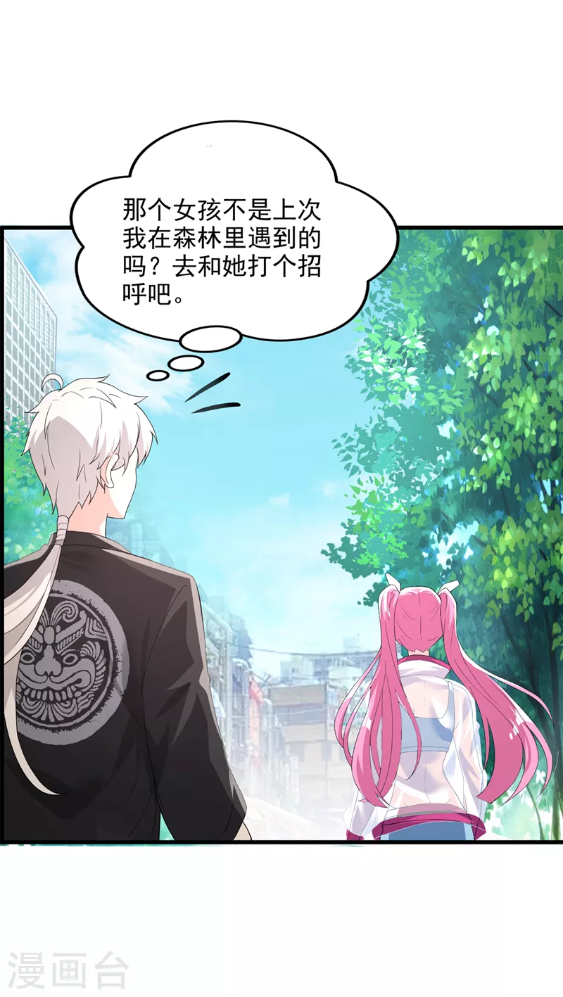 第9话 这就是超能力学院？-第10话