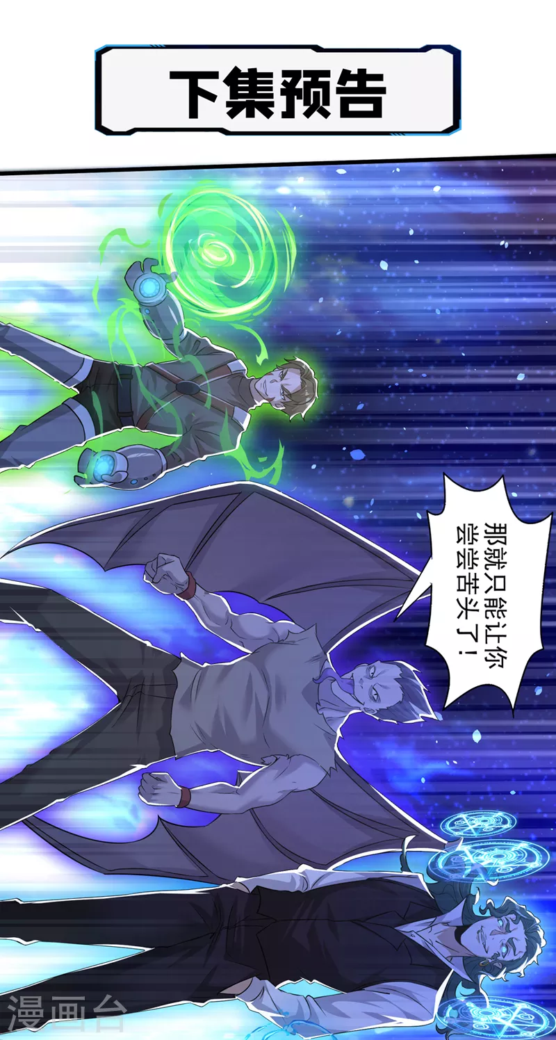 第9话 这就是超能力学院？-第10话