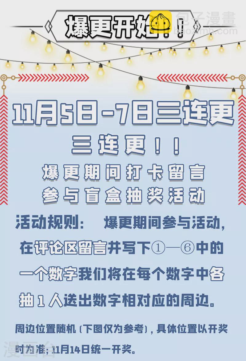 第9话 这就是超能力学院？-第10话