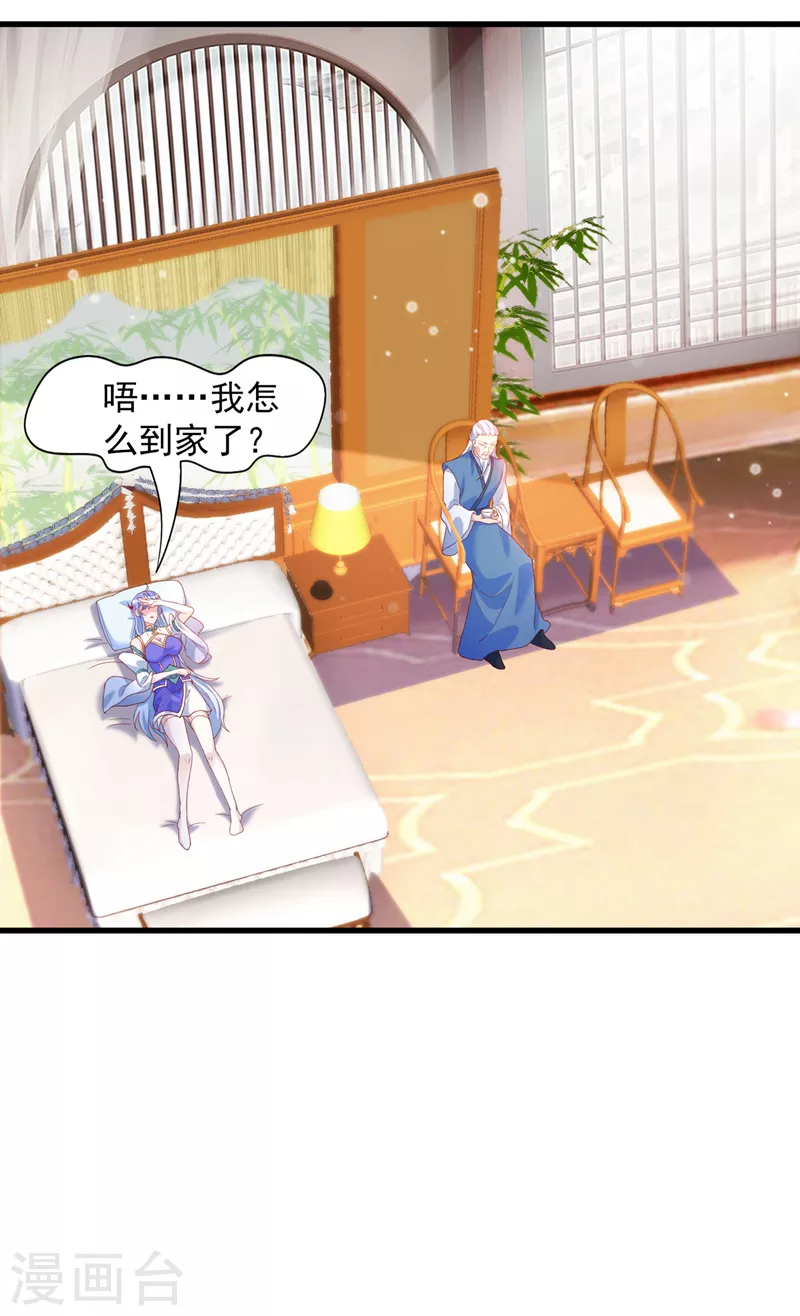 第9话 这就是超能力学院？-第10话