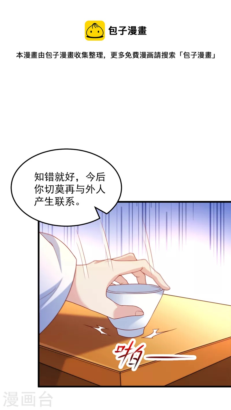 第9话 这就是超能力学院？-第10话