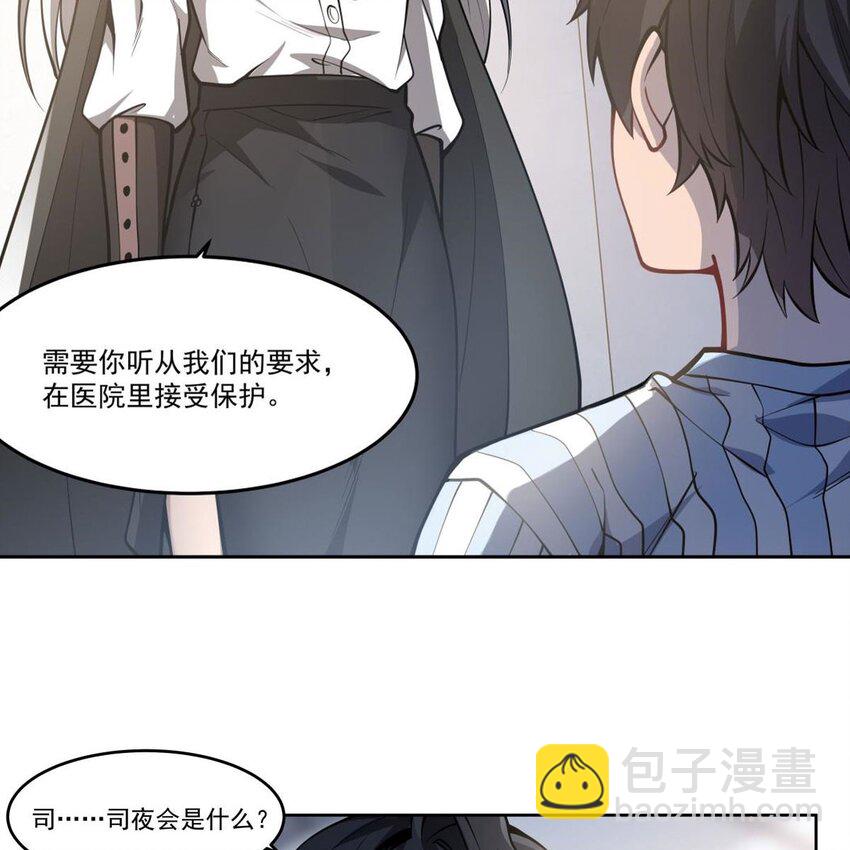 08 邪面纹(1/2)-第10话