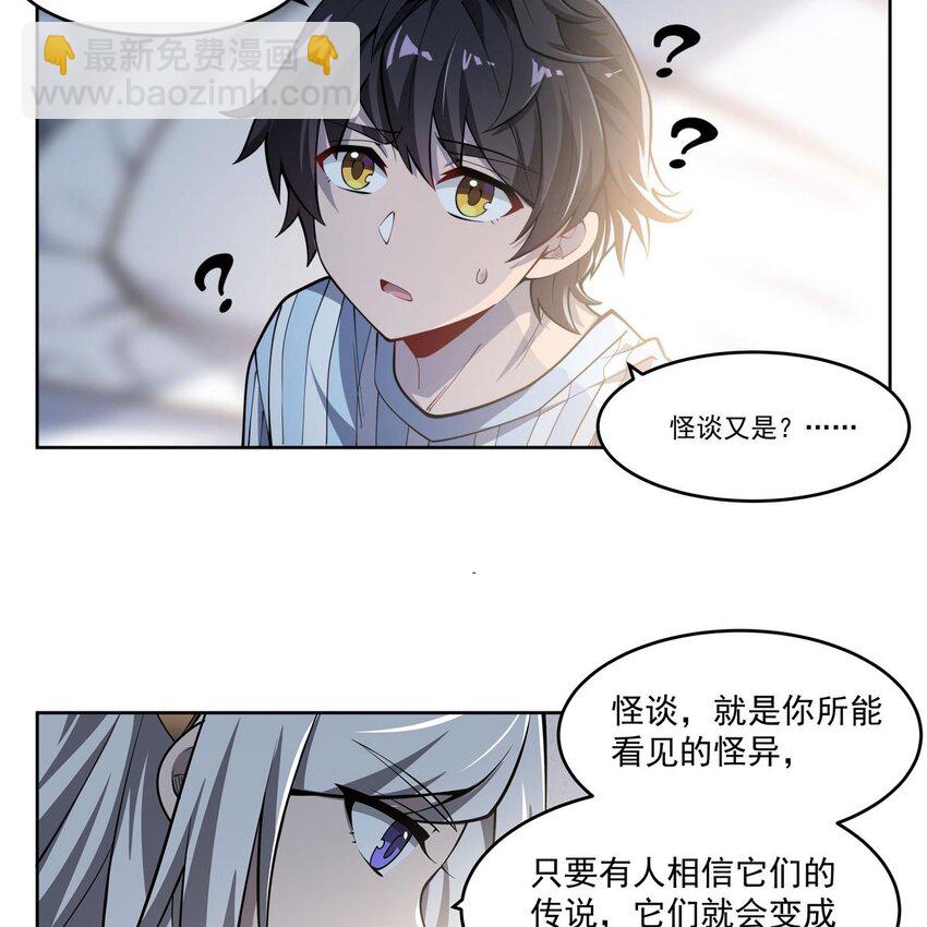 08 邪面纹(1/2)-第10话