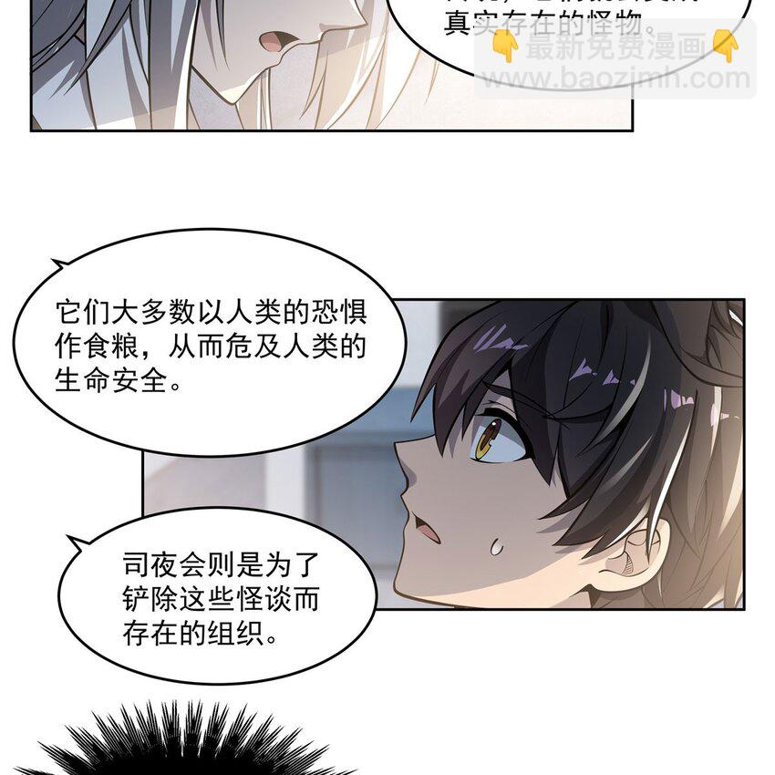 08 邪面纹(1/2)-第10话