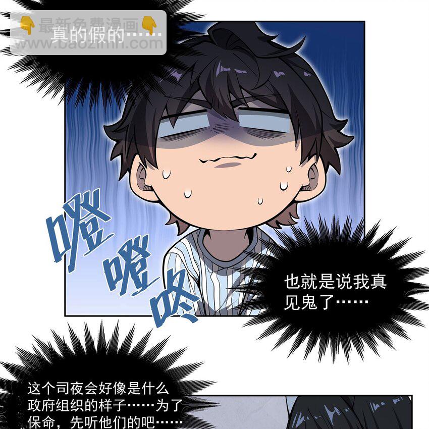 08 邪面纹(1/2)-第10话