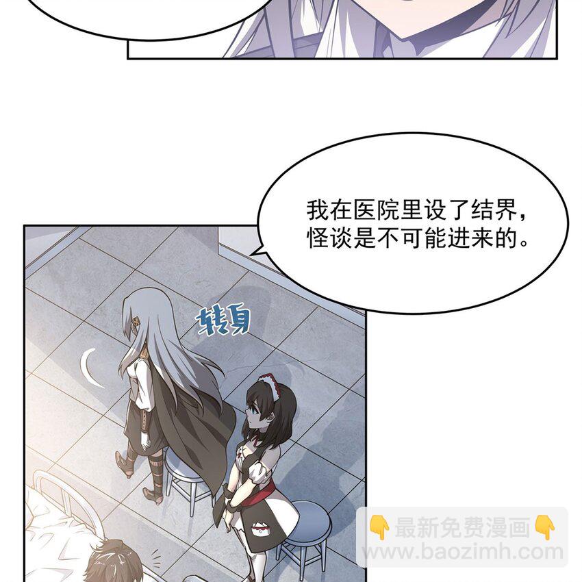 08 邪面纹(1/2)-第10话