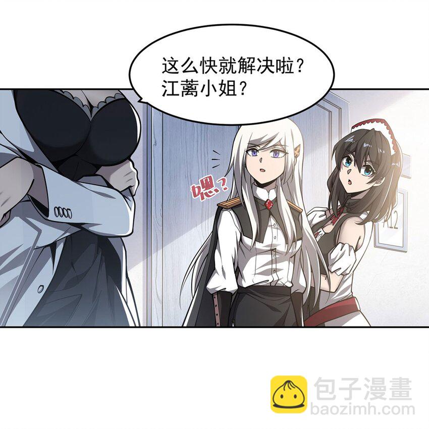 08 邪面纹(1/2)-第10话