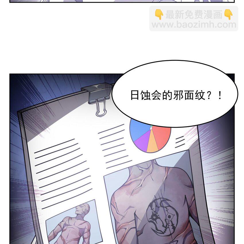 08 邪面纹(1/2)-第10话