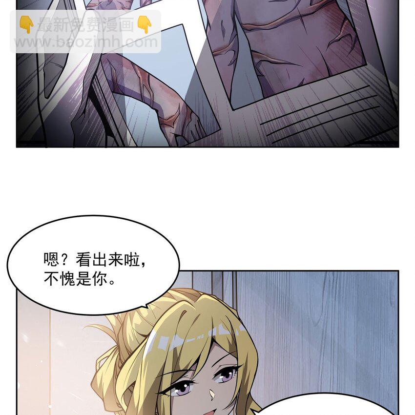 08 邪面纹(1/2)-第10话