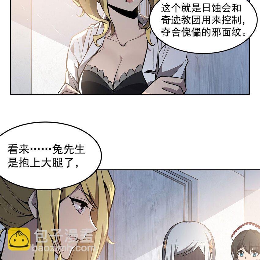 08 邪面纹(1/2)-第10话