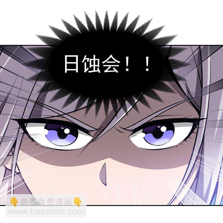 08 邪面纹(1/2)-第10话