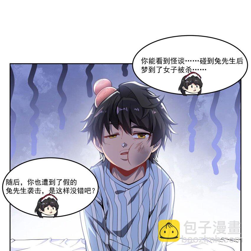 08 邪面纹(1/2)-第10话