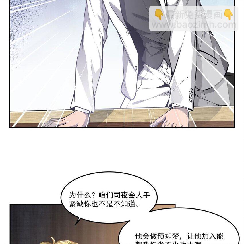 08 邪面纹(1/2)-第10话