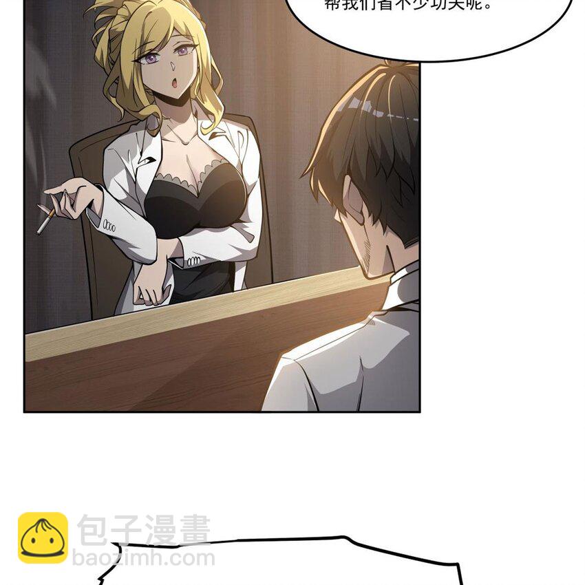 08 邪面纹(1/2)-第10话