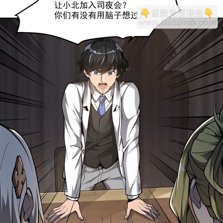 08 邪面纹(1/2)-第10话